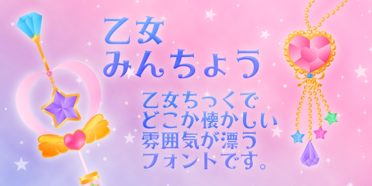 Otome Mincyou font preview