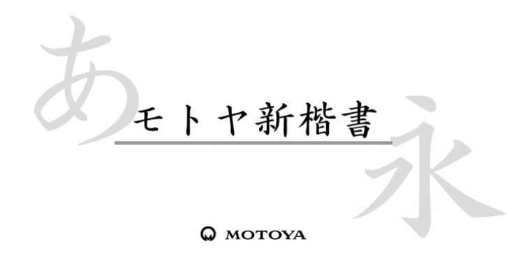 Motoya Sinkai font preview