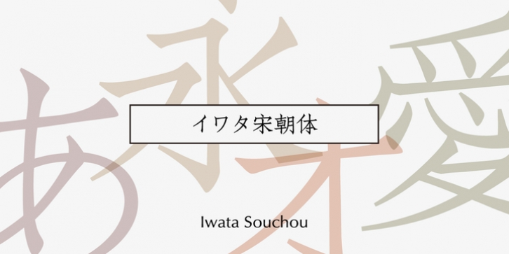 Iwata Souchou NK Pro font preview