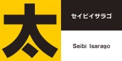 Seibi Isarago font download
