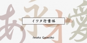 Iwata Gyousho Pro font download