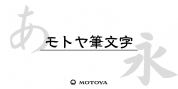 Motoya Fudemoji font download
