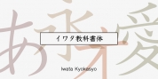 Iwata Kyokasyo Std font download