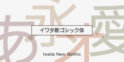 Iwata New Gothic font download
