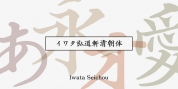 Iwata Seichou font download