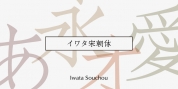 Iwata Souchou Pro font download