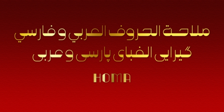 Homa font preview