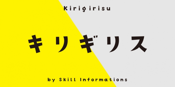 TA Kirigirisu font preview