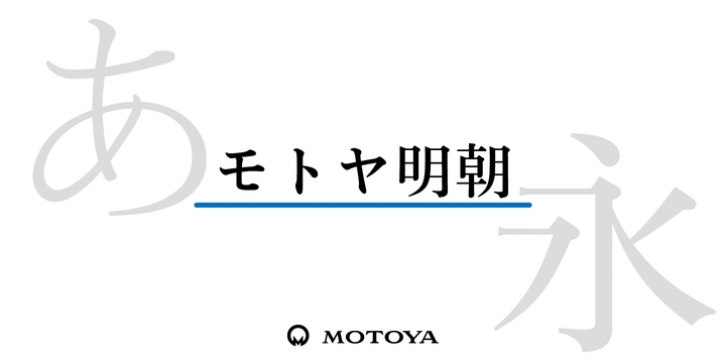 Motoya Mincho font preview