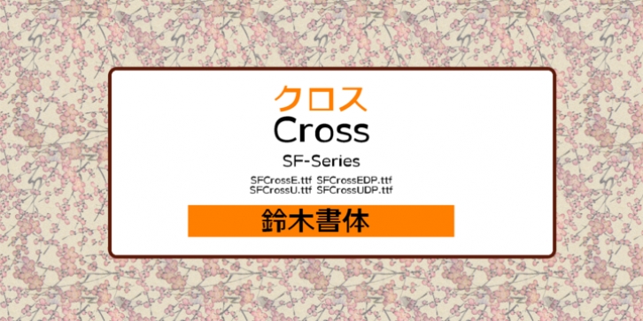 SF Cross font preview