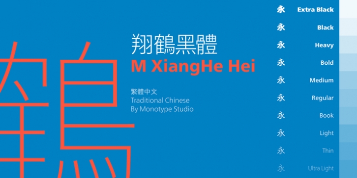 M XiangHe Hei TC font preview