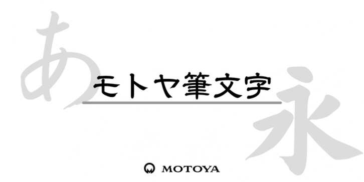 Motoya Fudemoji font preview