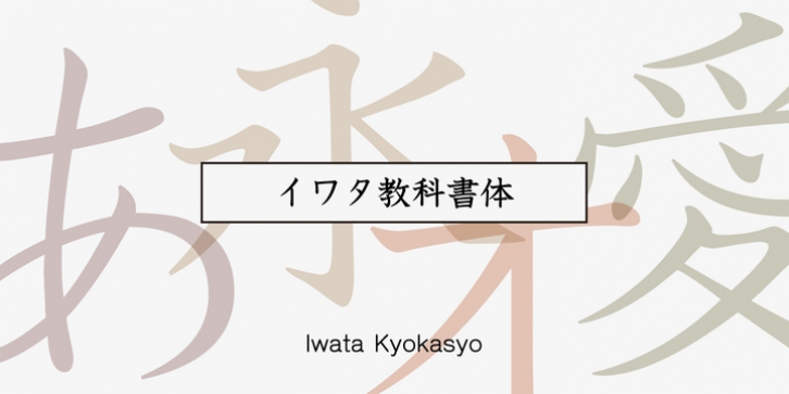 Iwata Kyokasyo Std font preview