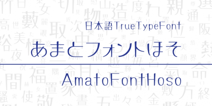 Amatohoso Font font preview