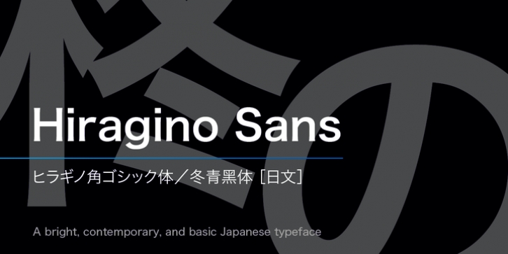 Hiragino Sans font preview