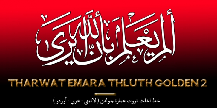 TE Thuluth Golden 2 font preview