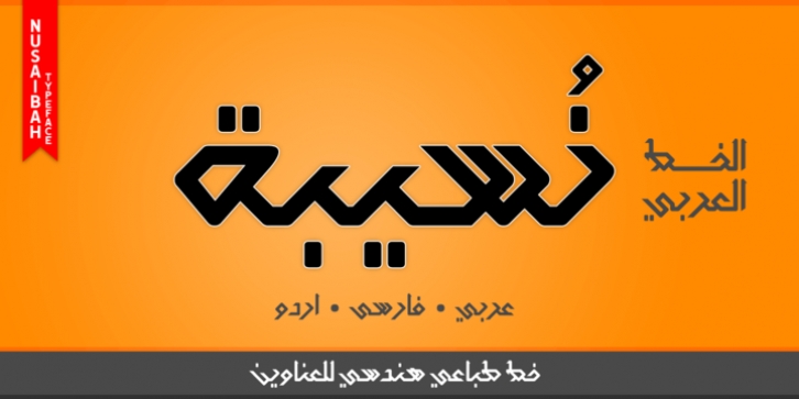 Nusaibah font preview