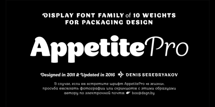 Appetite Pro font preview