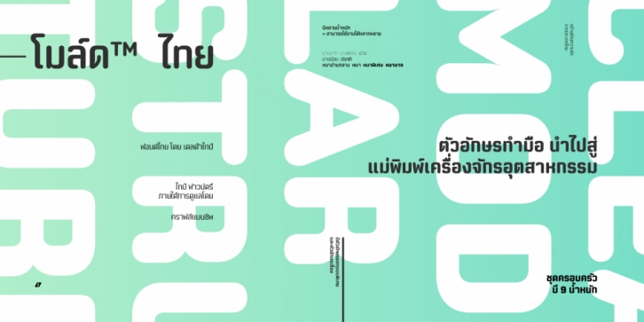 Moldr Thai font preview