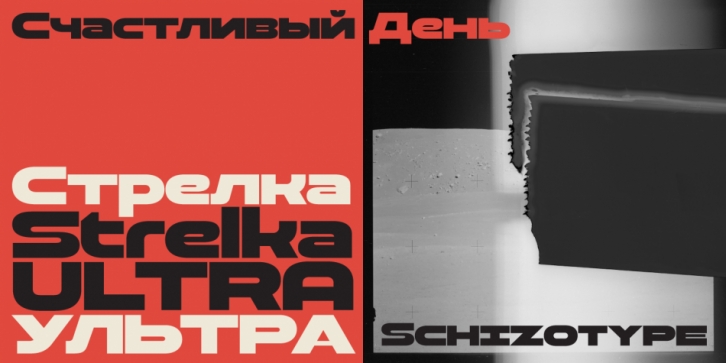 Strelka Ultra font preview